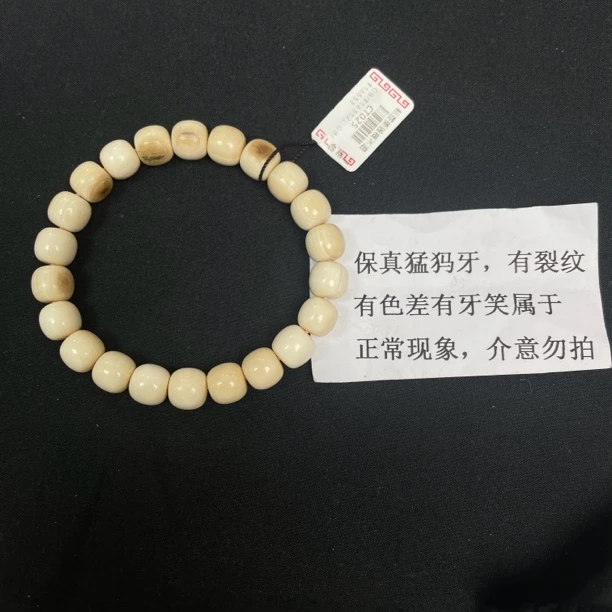 【P02257】猛犸牙有瑕疵10*9mm圆珠咖料手串