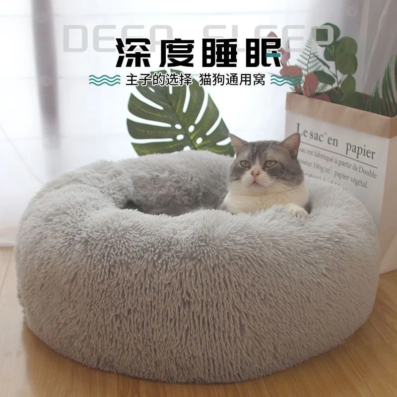 长毛绒宠物猫窝冬季保暖泰迪狗窝垫子四季通用小型犬用品猫床A31