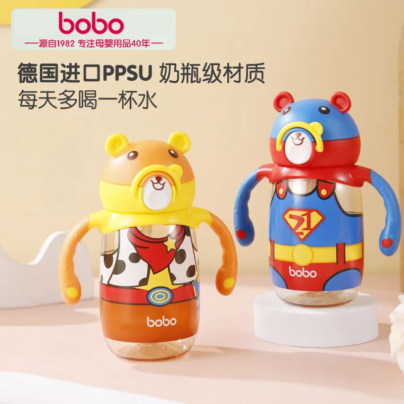 bobo爱伊小熊吸管杯幼儿夏季吸管水杯小熊卡通PPSU学饮杯幼儿园