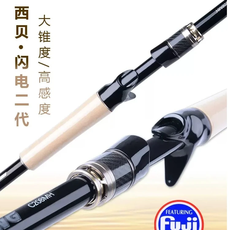 西贝闪电二代全富士A大锥度专业高感度鳜鱼竿虫竿超快调路亚黑坑