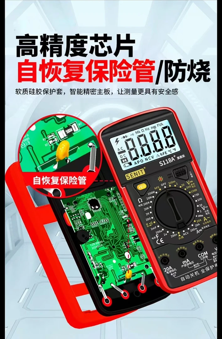 升级款中文防烧万用表