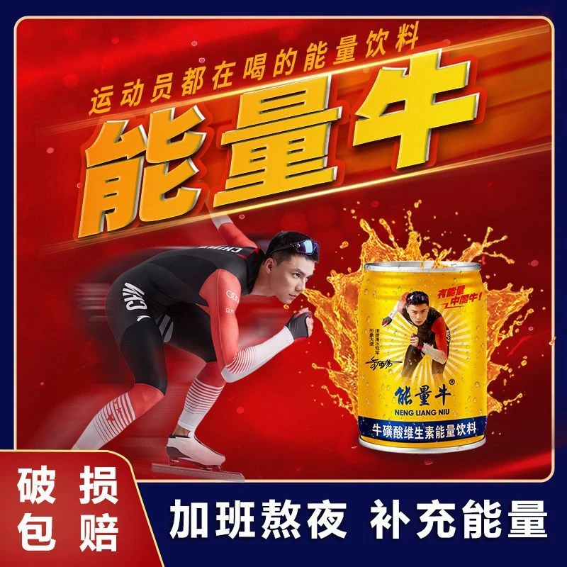 【ANJBULL】代言250ml*24罐