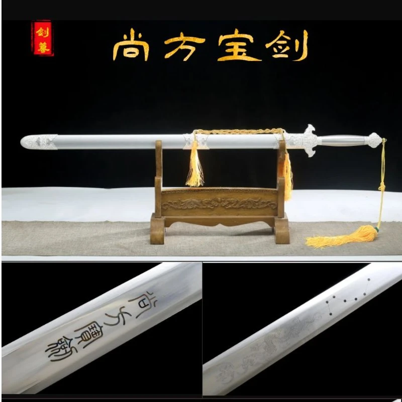 剑尊【尚方宝剑】龙泉高锰钢六面手工镜面锻打金属鞘装饰摆设未开刃
