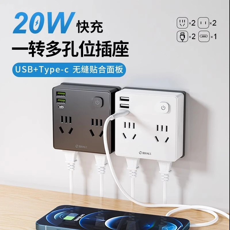 TEP/国际电工多功能转换器插座方形无线插座多插孔转换器便捷插拔