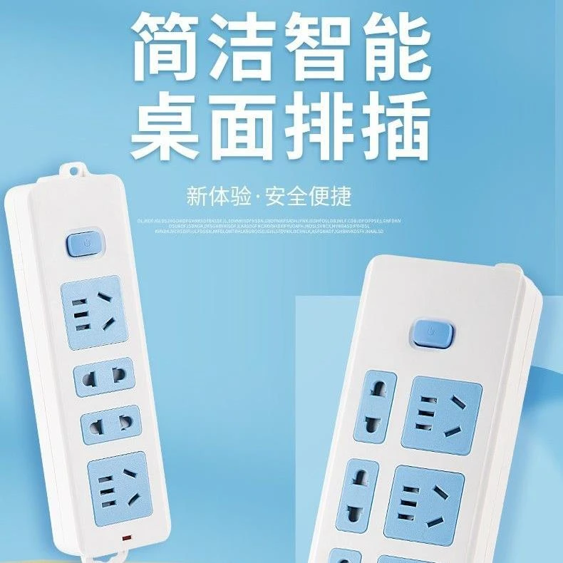 国际电工纯铜多功能插座插板学生宿舍接线板阻燃插排多孔国标排插