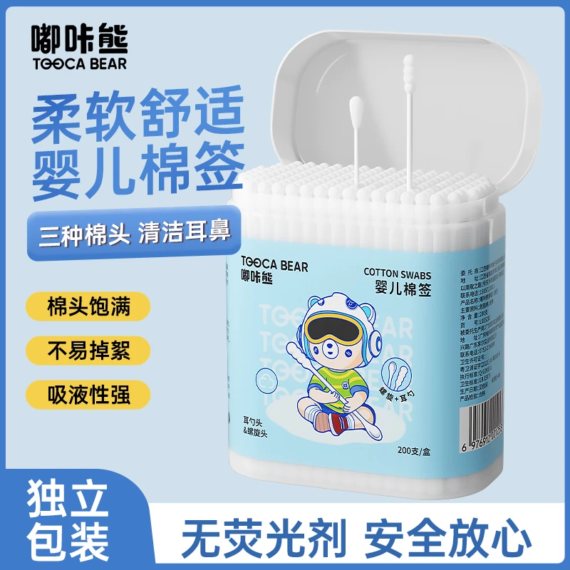 嘟咔熊婴幼儿一次性消毒护理棉签双头螺旋耳勺宝宝挖耳朵专用棉棒