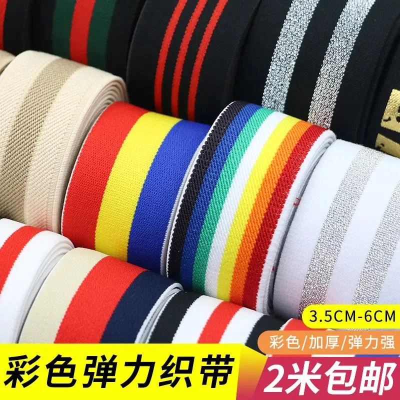 卫衣服裤子侧边滚边条弹力条纹织带服装装饰带辅料花边宽带子布条