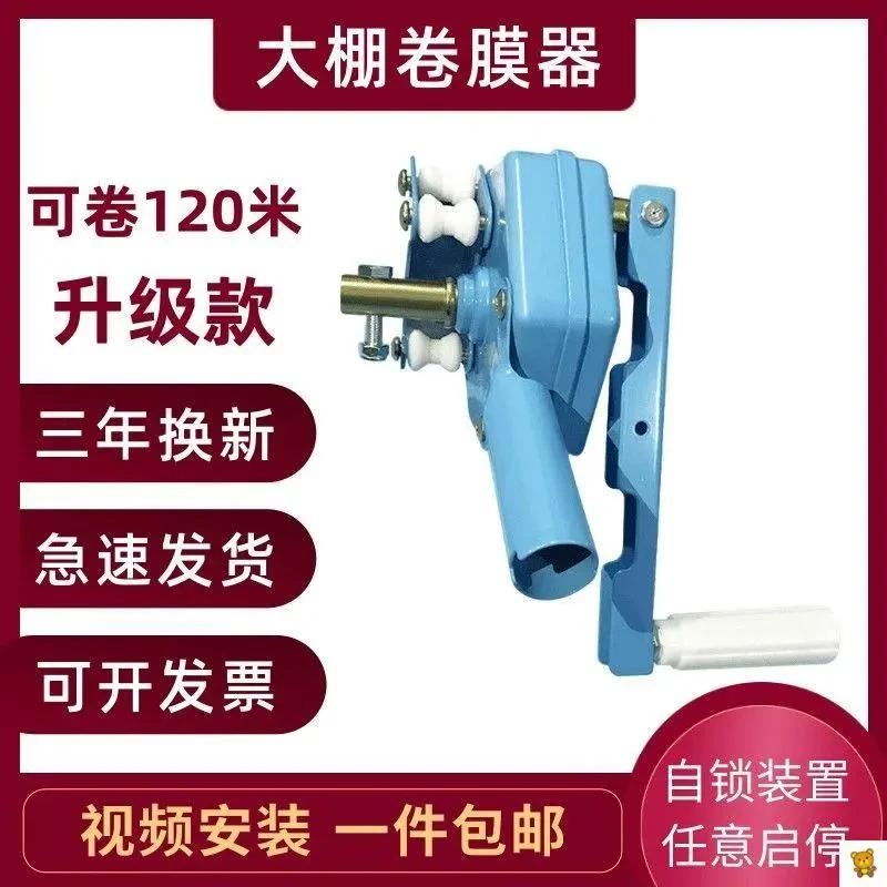 一件温室大棚卷膜器卷帘机手动养殖场配件蔬菜侧顶涡轮摇膜器