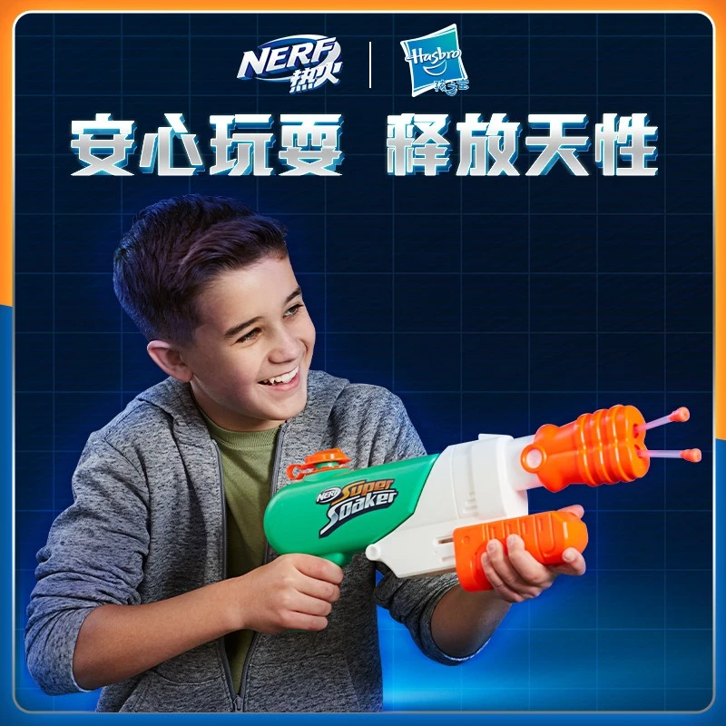 美国孩之宝NERF热火水枪水儿童户外戏水玩具双暴流发射器