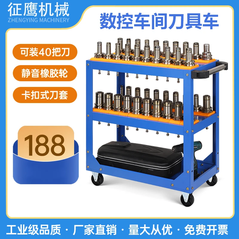 cnc加工中心工具车数控刀具架刀具车BT40刀具管理车刀柄小推车C9
