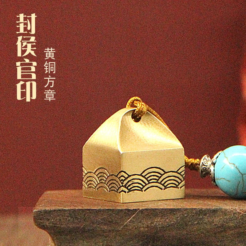 书边封侯官印黄铜大印章名字私章个人姓名篆刻铜章书法藏书章