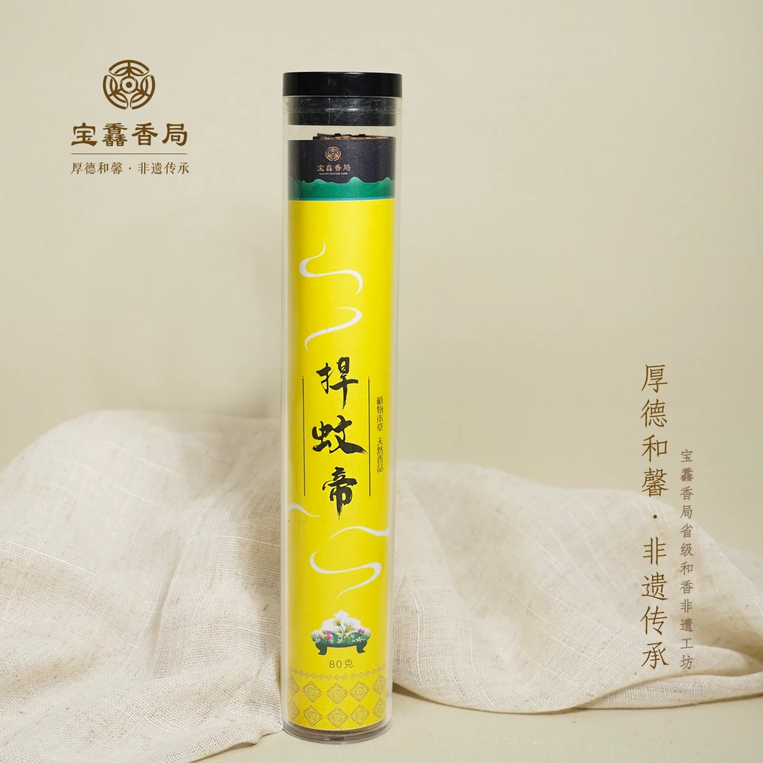 宝馫香局【悍蚊帝】古法和香线香
