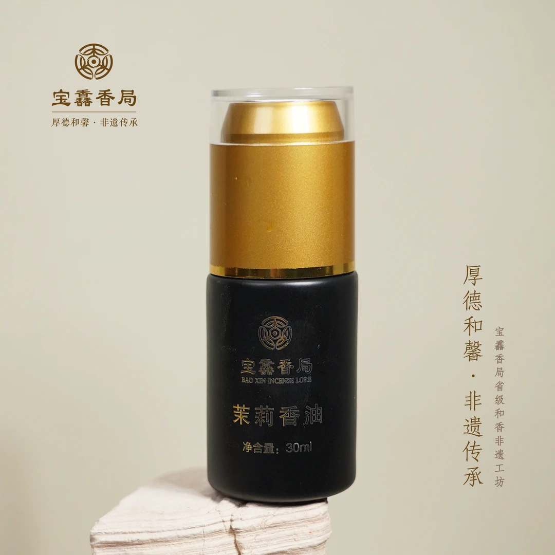 宝馫香局·馫蕴【茉莉香油】 古法工艺