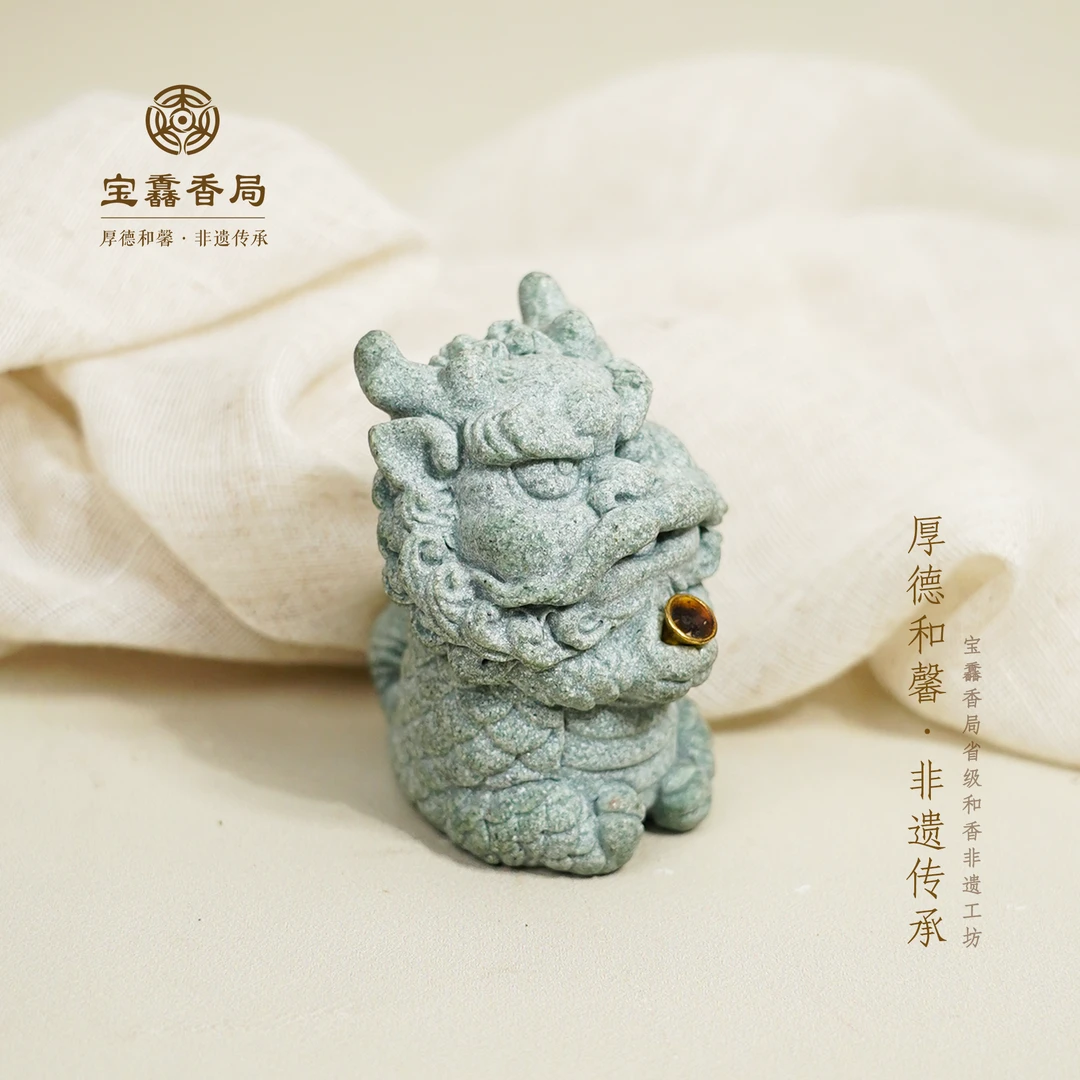 宝馫香局【龙娃】香插