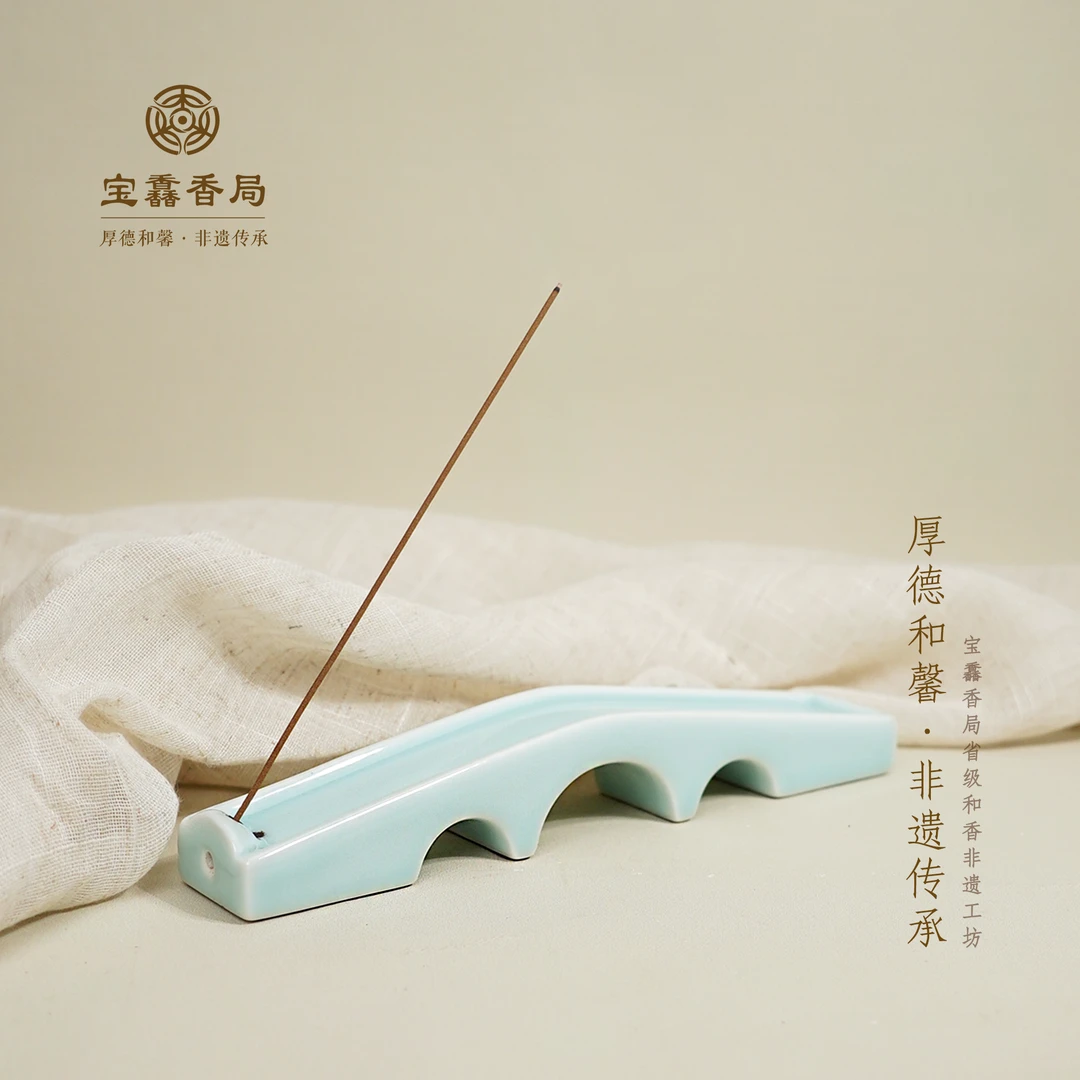宝馫香局【拱宸桥】青瓷线香插