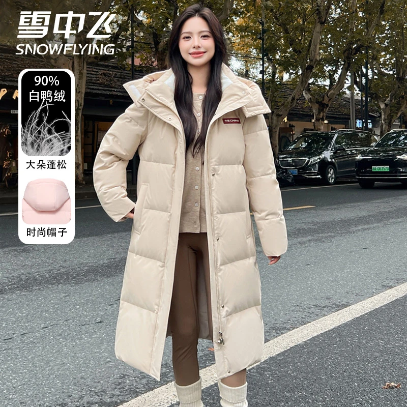 雪中飞冬季时尚休闲长款羽绒服女士连帽宽松加厚过膝保暖防风外套