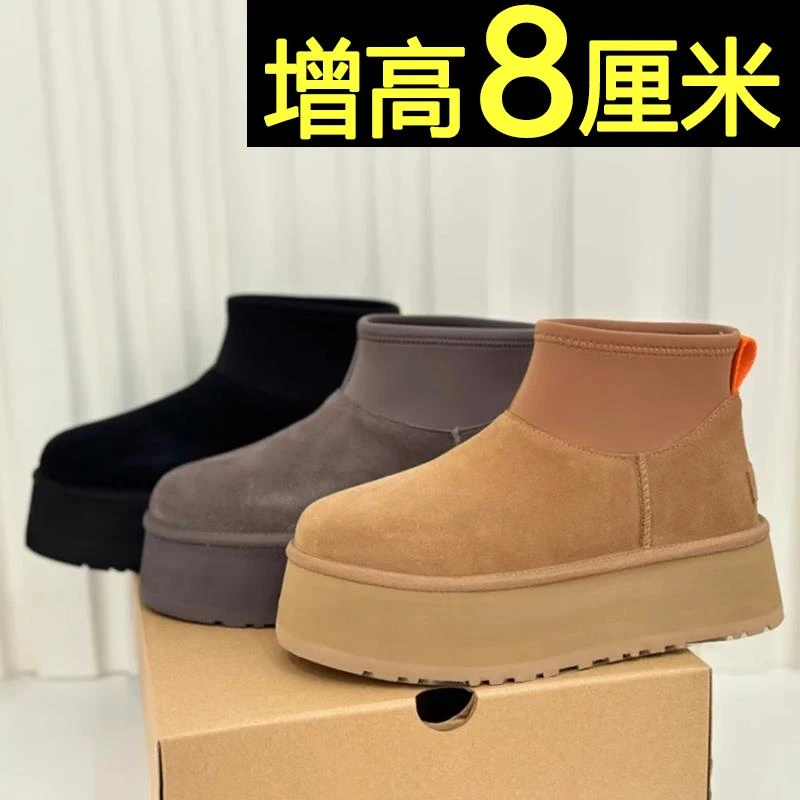 厚底雪地靴女款2024冬季新款内增高加绒加厚保暖东北棉鞋松糕短靴