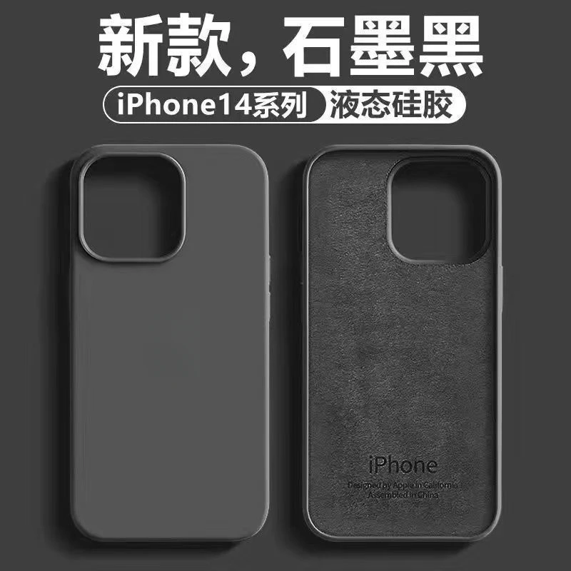 新款石墨黑15苹果14手机壳12全包11防摔7Plus软X液态硅胶13Promax