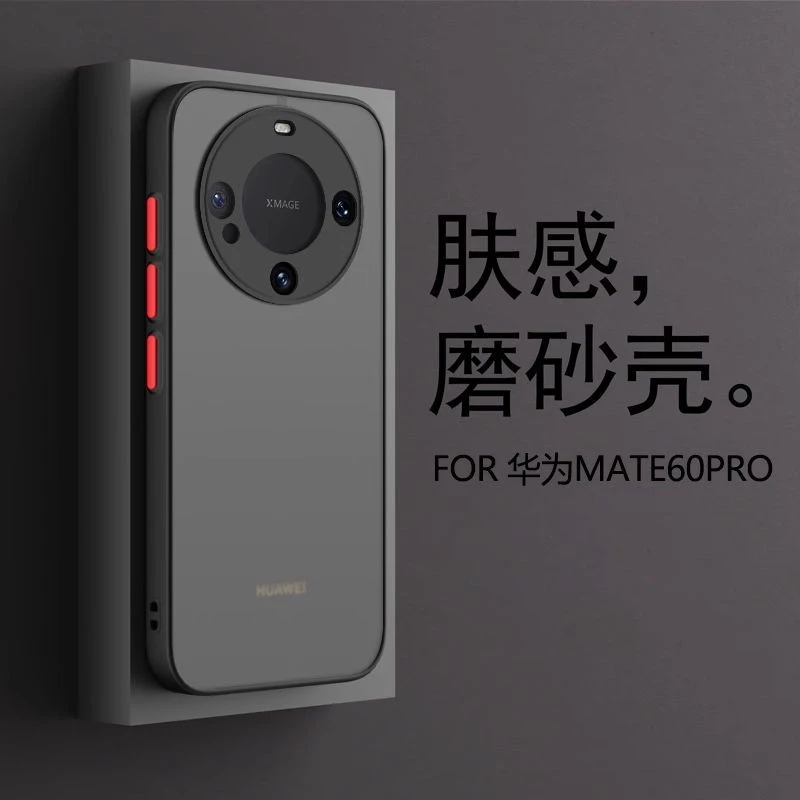 适用华为mate60pro手机壳mate40pro套mate50新款高级感pro硅胶e全