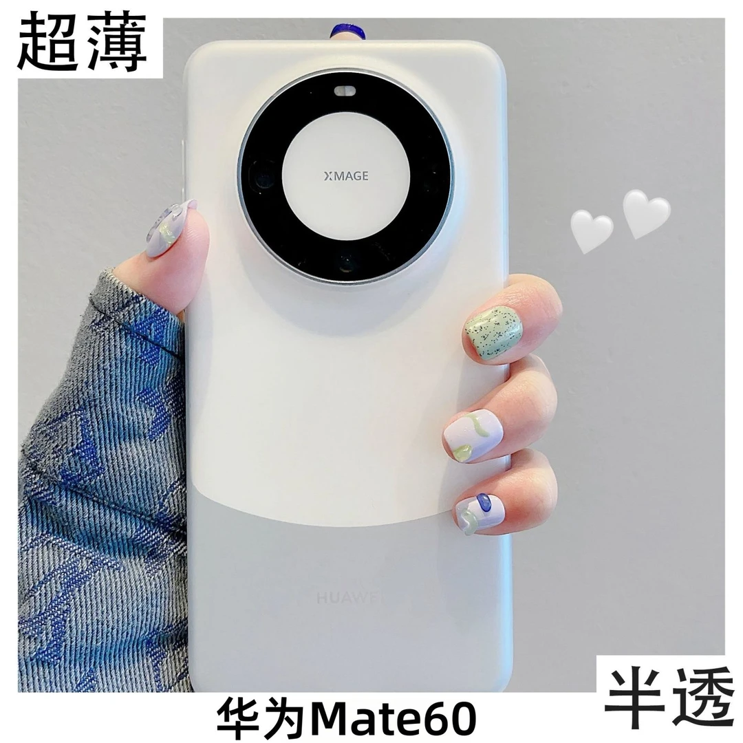 华为mate60pro手机壳新款超薄磨砂透明mate60简约全包防摔pc软壳