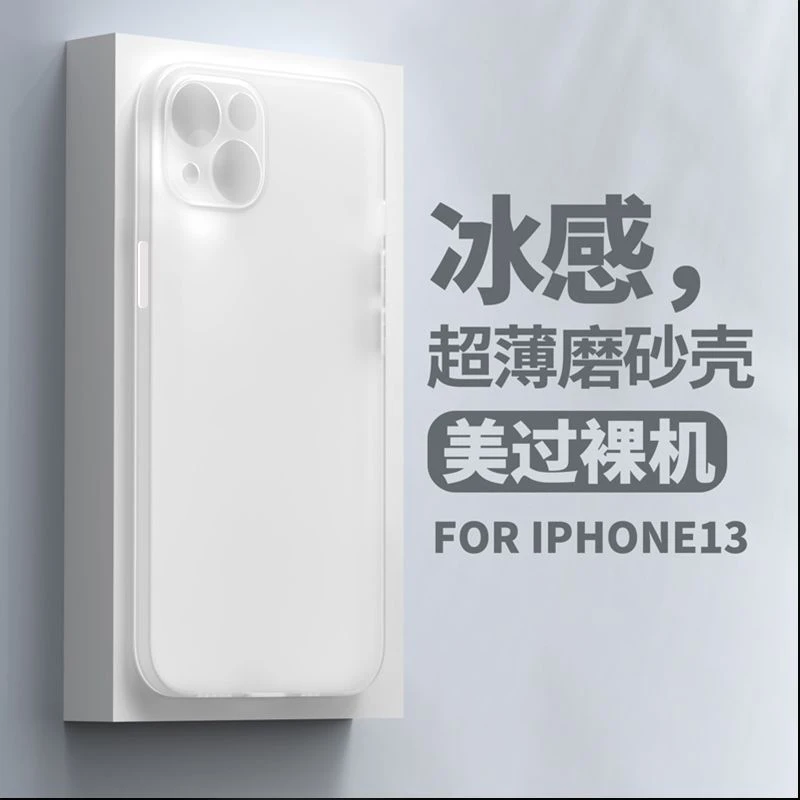 苹果15手机壳iPhone15pro超薄磨砂14promax透明保护套软壳13/12