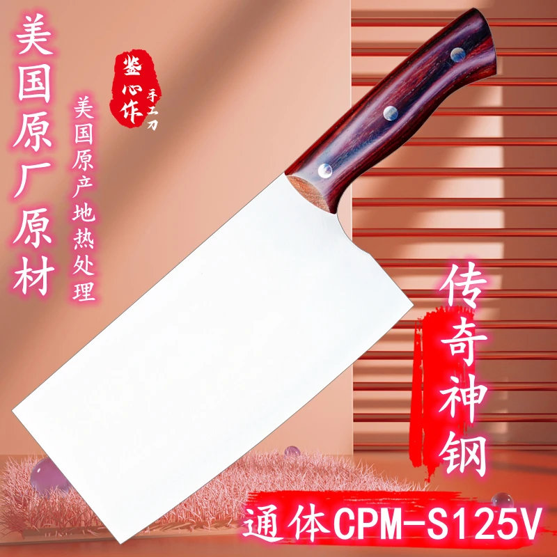 鉴心作粉末钢菜刀S125v优于S90V手工锻打M390厨师刀锋利切片刀