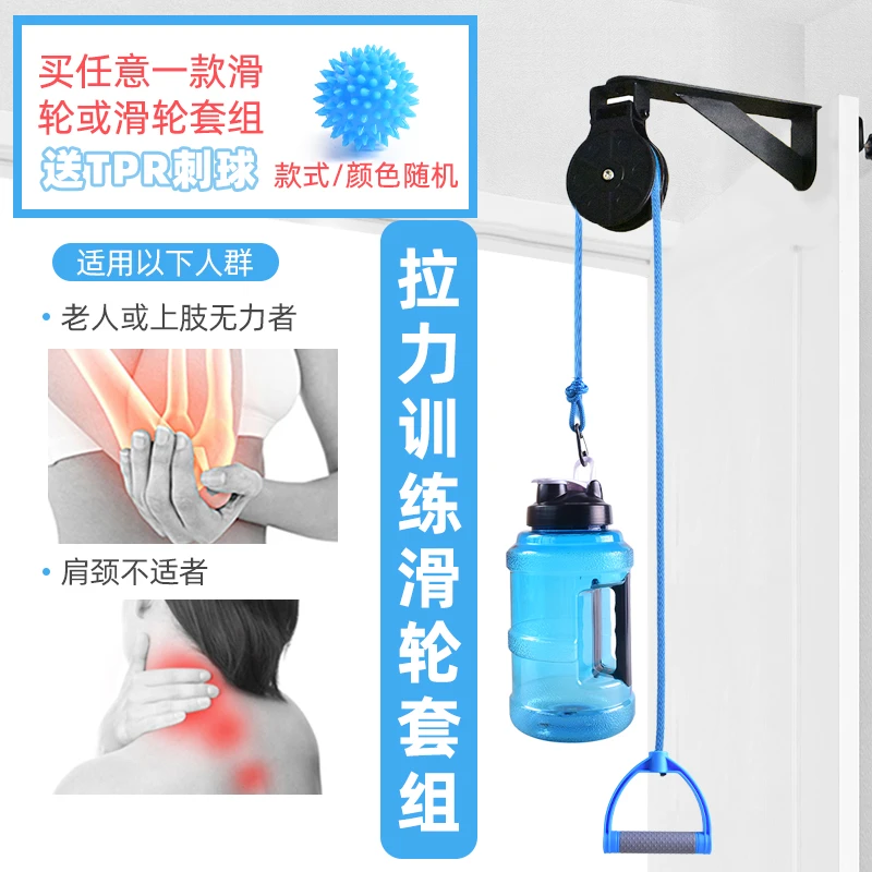 滑轮吊环肩关节颈椎锻炼上肢康复训练牵引器材手部家用拉伸器中风