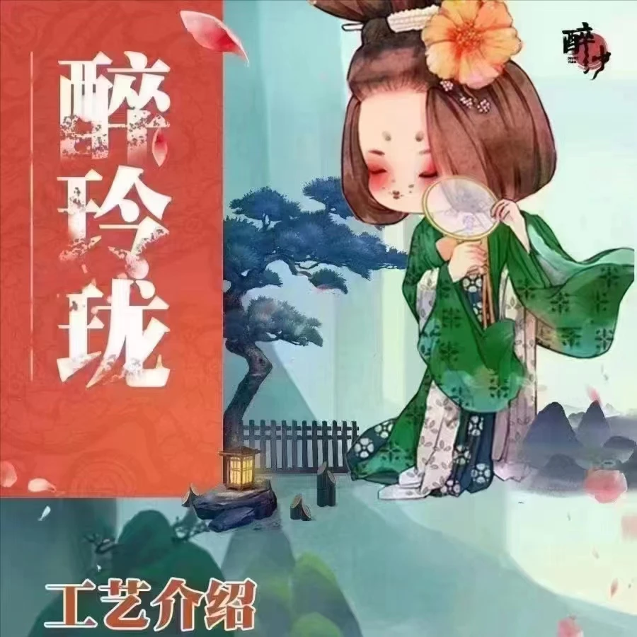 国风经典动漫卡牌醉玲珑卡牌待拆