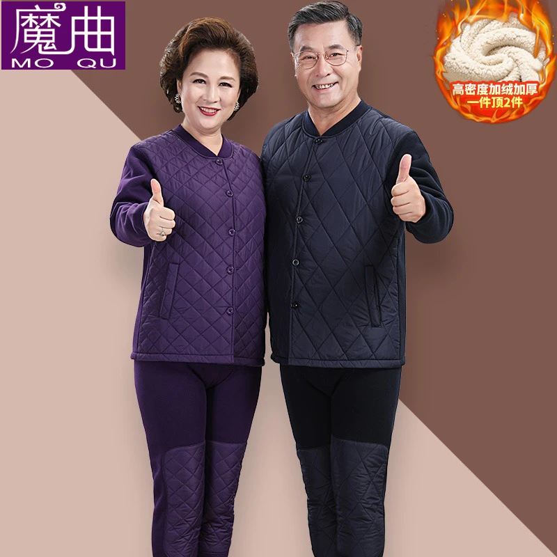 开衫保暖内衣中老年人女加厚加绒男士老人宽松保暖衣内穿两件套装