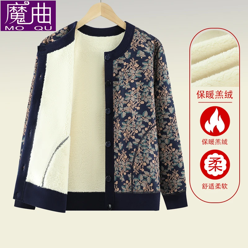 中年妈妈女装保暖内衣女奶奶秋冬毛衣加绒加厚装针织太太开衫外套