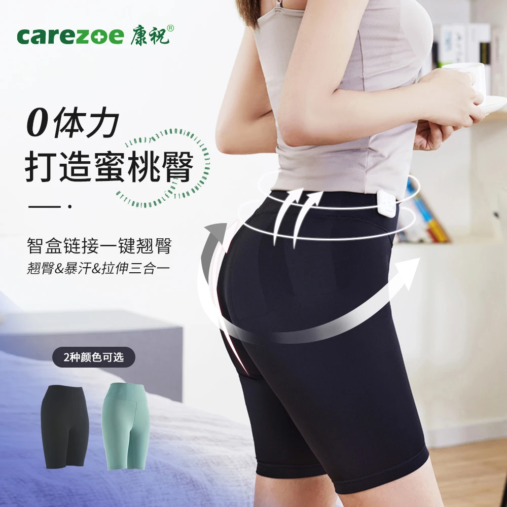 carezoe/康祝傲臀裤 智能提臀翘臀蜜桃臀 紧身透气无痕瑜伽健身裤