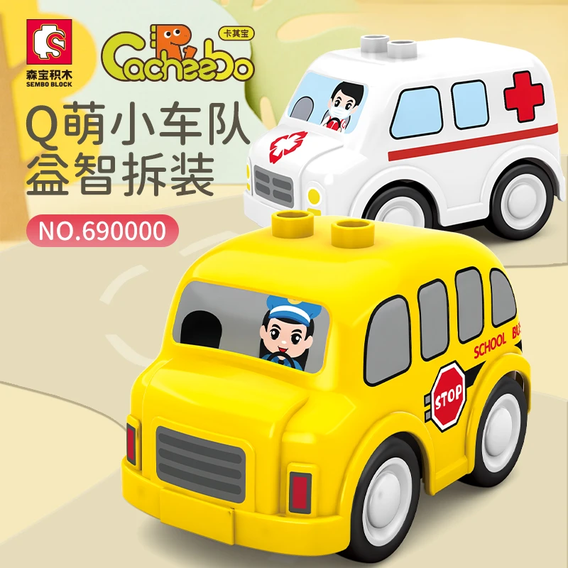 森宝积木690000-02卡其宝Q萌小车队大颗粒积木车玩具