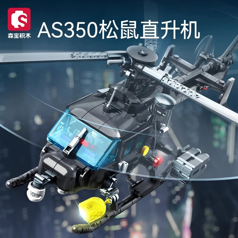 森宝积木黑鹰行动松鼠直升机益智拼装积木玩具飞机模型男孩