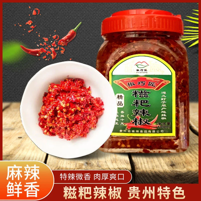椒巧匠糍粑辣椒贵州特色好吃美味中辣*特辣*500g