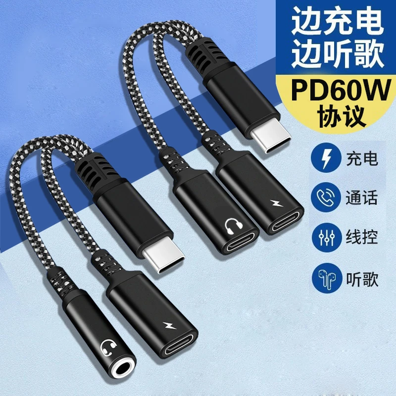 适用苹果16手机耳机转接线双头充电游戏二合一iphone16转换器听歌