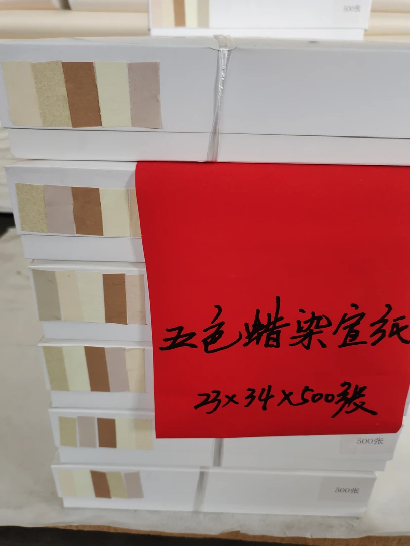 【粉丝福利】500张蜡染笺宣半生熟创作专用23*34CM