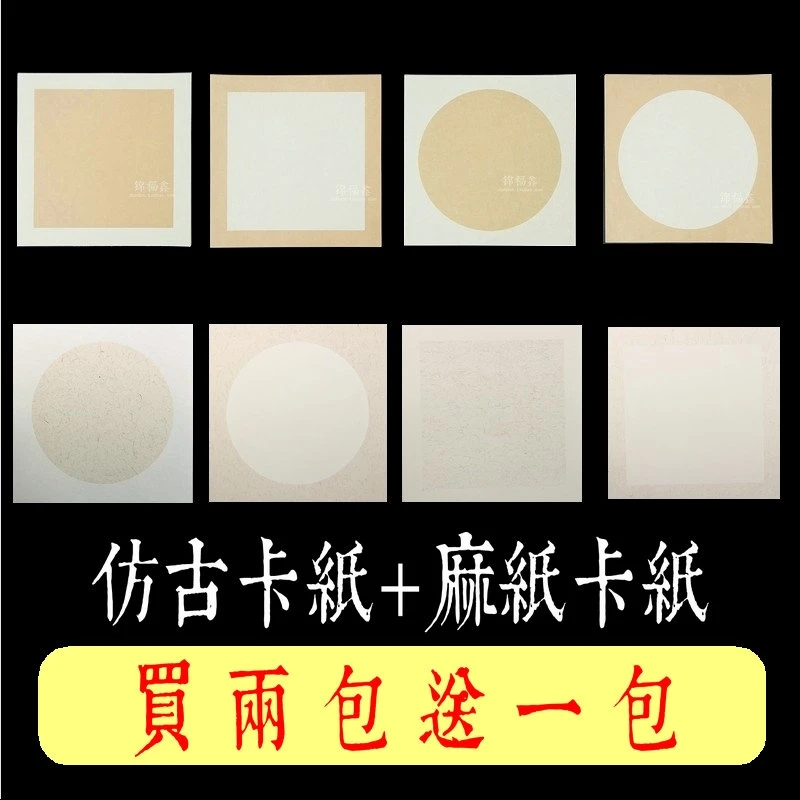 【宣纸卡纸】加厚宣纸国画卡纸生宣镜片宣纸书法卡纸空白创作