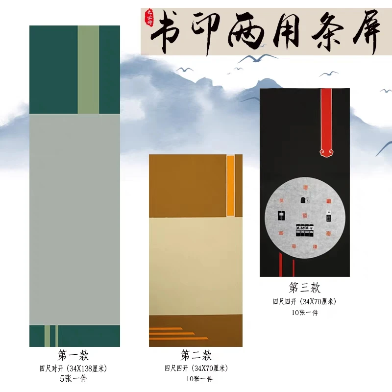【10合拍】四尺四开半生半熟书印两用书法篆刻国展