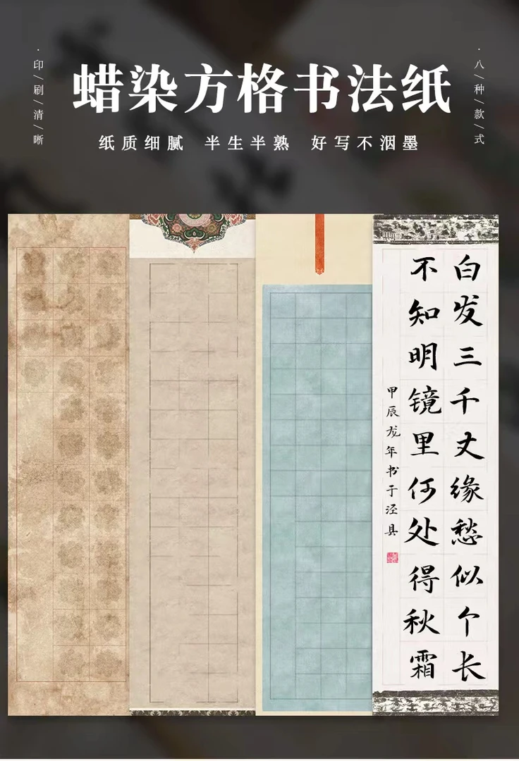 【厂价直供】蜡染书法方格8款可选20、28、40、56格蜡染半生熟