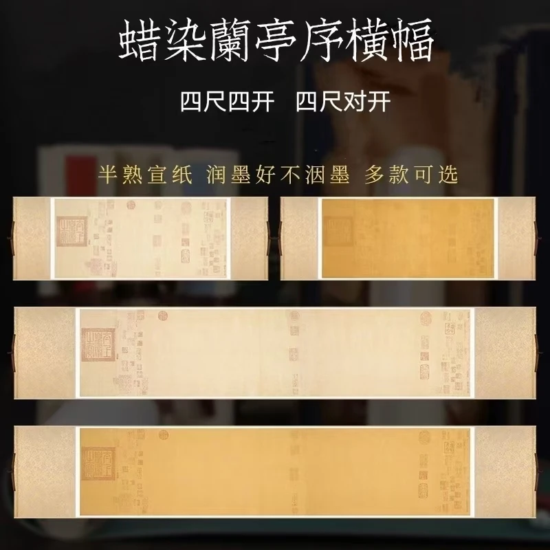 【蜡染兰亭序卷轴】手卷画轴王羲之兰亭序复古带印章做旧临摹