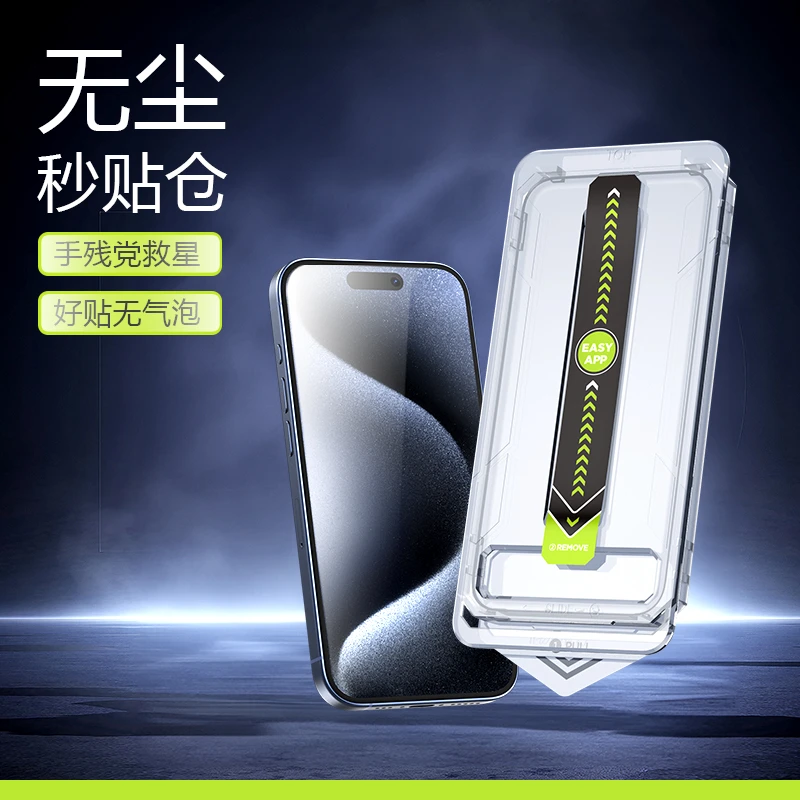 VFAN适用苹果16钢化膜15/14/13/12promax防窥11手机无尘舱全屏