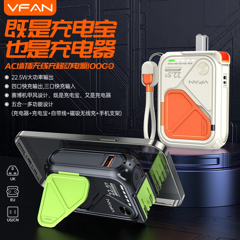 VFAN全新3C认证大容量磁吸无线电源自带插脚插头多功能通用