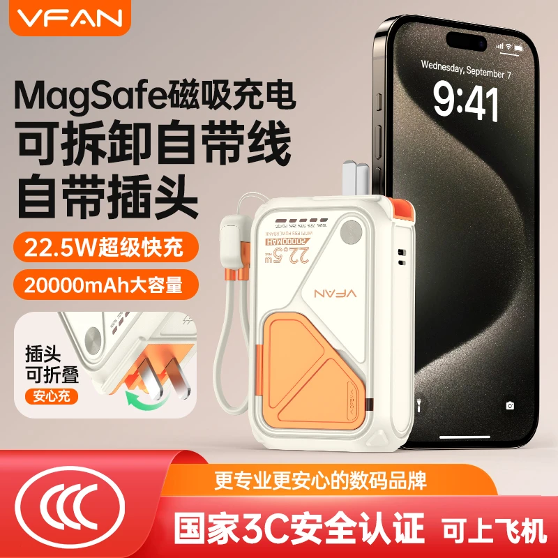 全新3C认证AC插头便携带线22.5W带支架无线磁吸充电舒适性充电宝