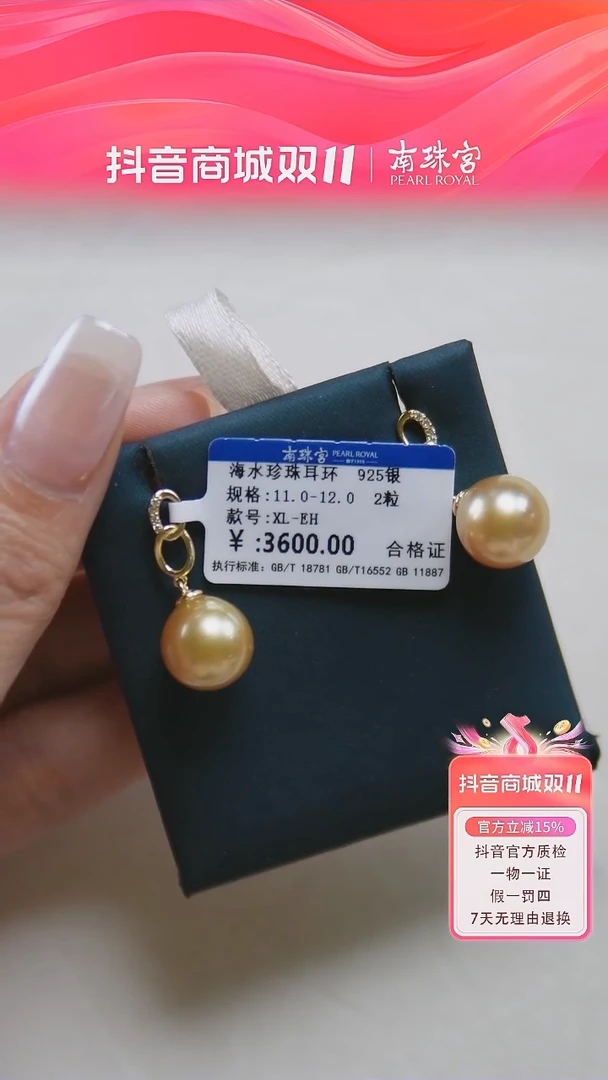 【闪购商品】海水珍珠耳饰银S925镶嵌金珠11-12mm