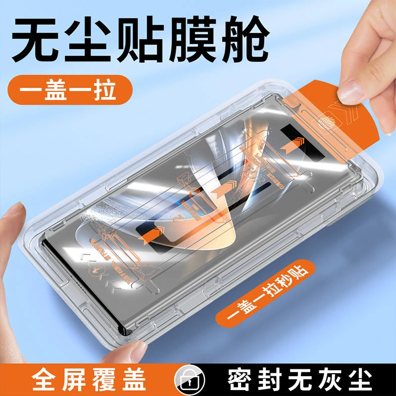 适用三星s24钢化膜s21/s22/s23/plus/+全屏Galaxy手机秒贴无尘舱