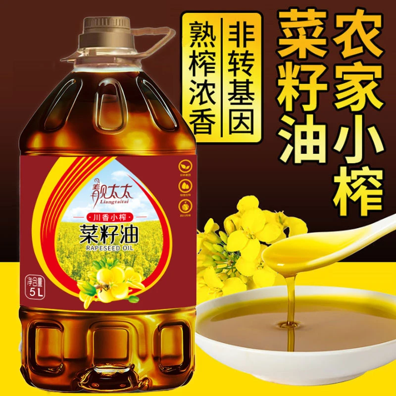 【9.2斤5L新菜籽油】新菜籽非转基因农家自榨浓香菜籽食用油