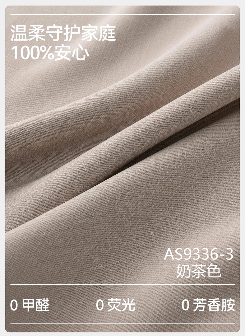 雪尼尔麻客厅2023新款卧室遮光奶茶定制-窗帘界的天花板