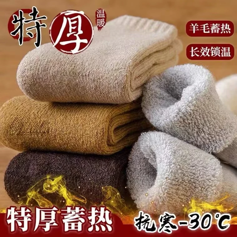 【1双装】耐穿加绒袜子加厚毛圈袜冬天女生羊毛袜秋冬保暖中筒棉袜