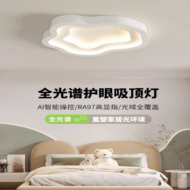 奶油风云朵吸顶灯现代简约创意儿童房卧室灯支持小米智能控制灯具