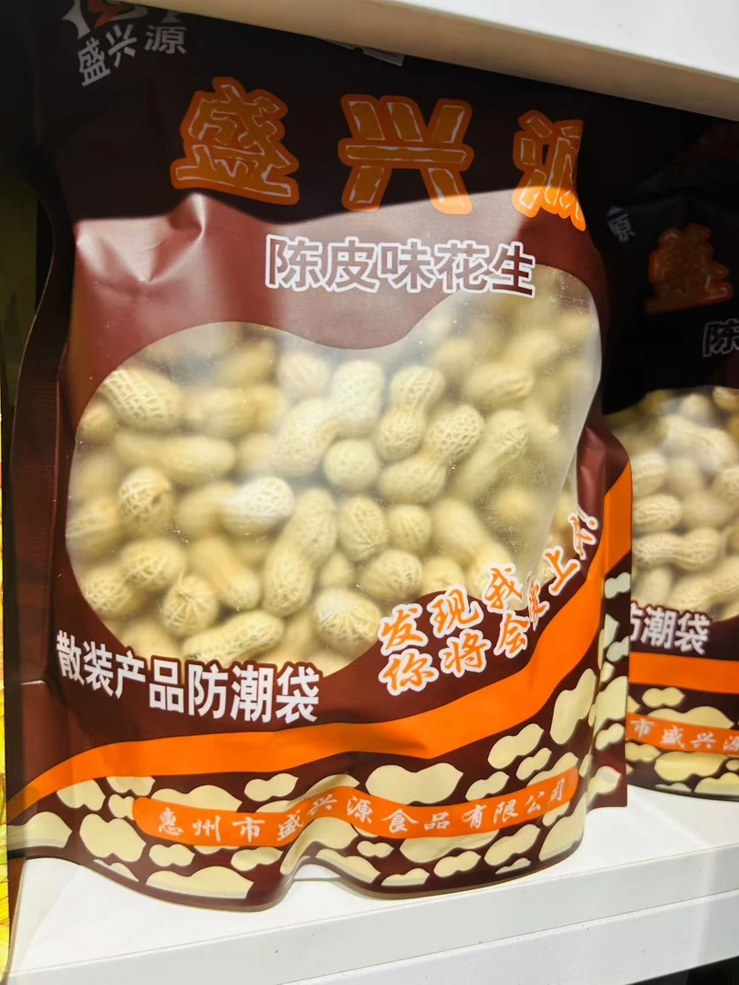 盛兴源陈皮味花生1包500g